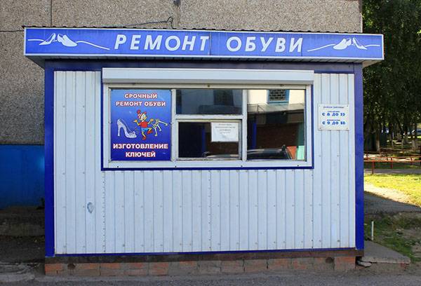 Batų taisymo kioskas