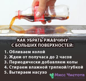 Kaip valyti didelius paviršius kola