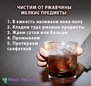 Kaip nuvalyti rūdis nuo smulkių daiktų kola