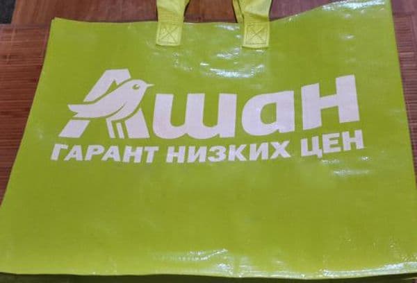 Auchan krepšys