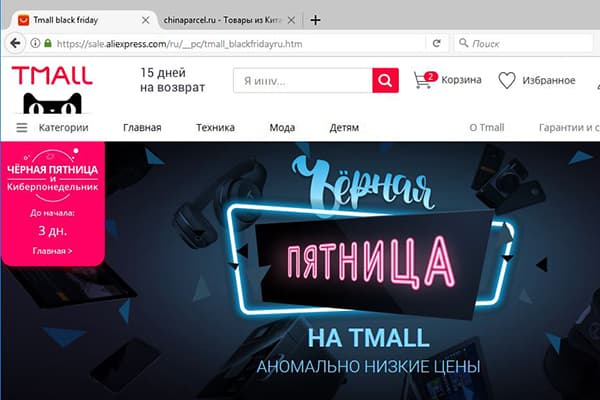 Aliexpress ir juodasis penktadienis