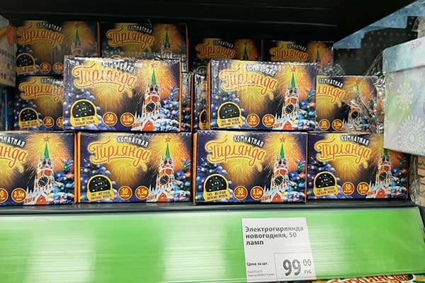 Vidinė girlianda iš Fixprice