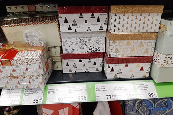 Dovanų dėžutės FixPrice