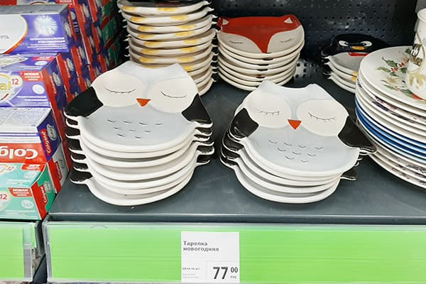 Naujųjų metų lėkštė iš Fix Price