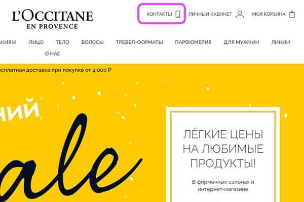 Internetinės parduotuvės kontaktų skiltyje