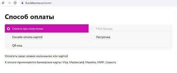 Apmokėjimo būdai už pirkinius internetinėje parduotuvėje