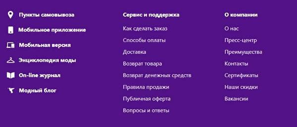 Skyrius su internetinės parduotuvės taisyklėmis