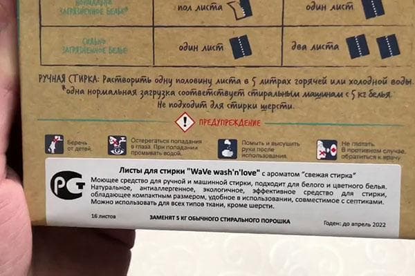 Skalbinių paklodžių naudojimo instrukcijos
