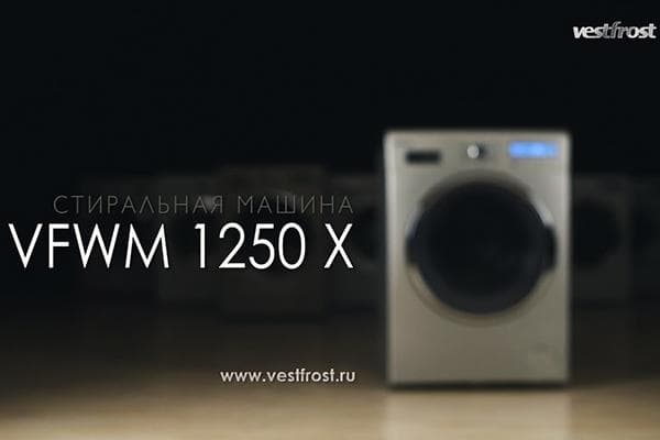 Skalbimo mašina Vestfrost VFWM 1250 X