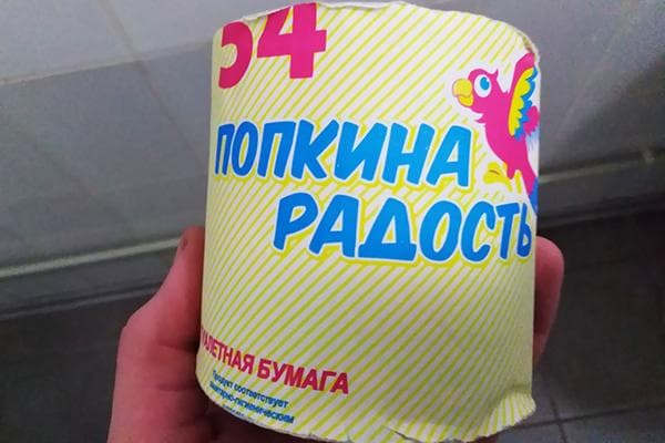 Tualetinis popierius Popkino džiaugsmas