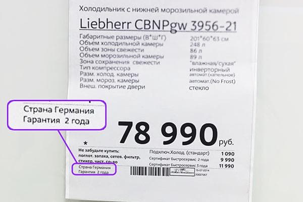 2 metų garantija vokiškam šaldytuvui 