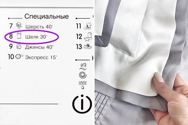 Šilkinės patalynės skalbimas
