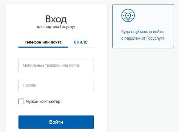 Prisijungimo puslapis prie savo asmeninės paskyros Valstybės tarnybose