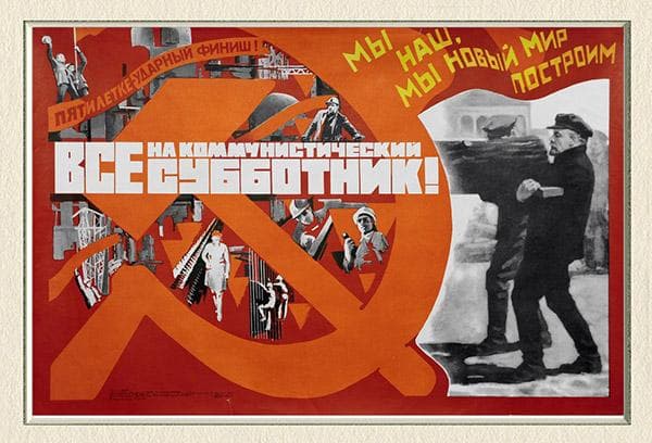 Sovietinis atvirukas Viskas komunistiniam subbotnikui!
