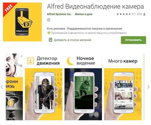 Alfredo programėlė, skirta vaizdo stebėjimui per išmanųjį telefoną