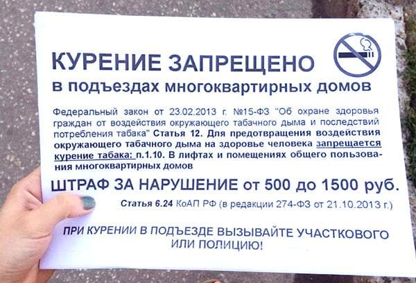 Įspėjimas dėl draudimo rūkyti prie įėjimo