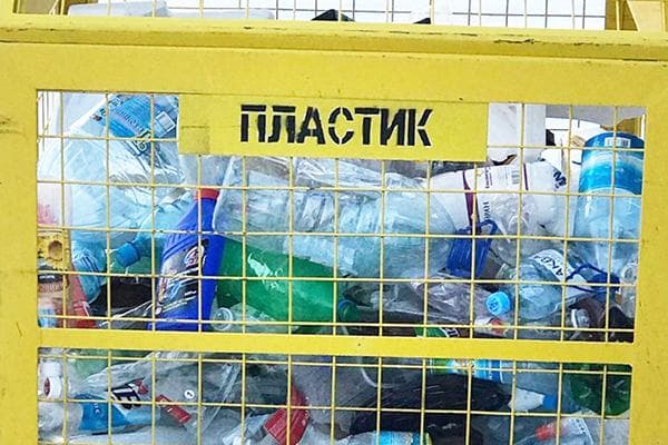 Konteineris su plastiko atliekomis