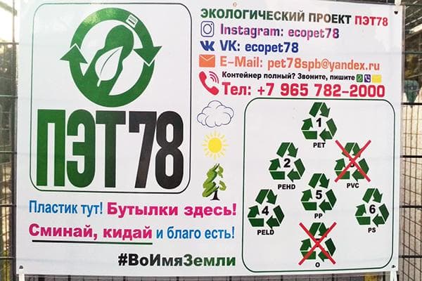Plastikinių atliekų konteinerio naudojimo taisyklės