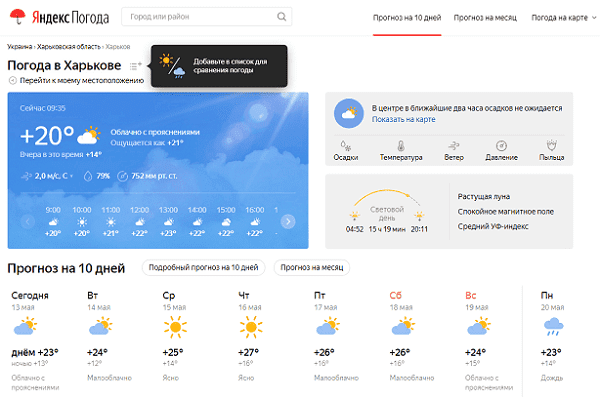 Yandex.Weather
