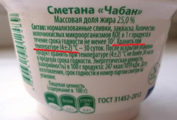 Grietinės tinkamumo laikas