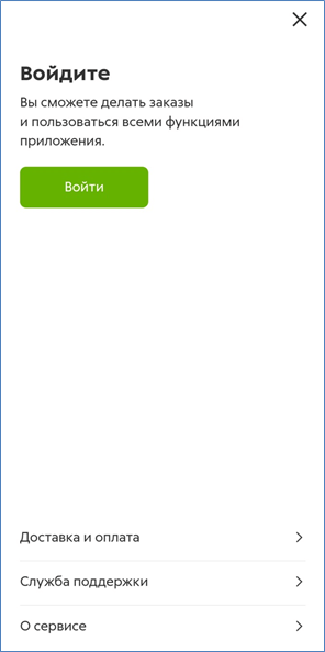 Žingsnis po žingsnio instrukcijos, kaip naudotis Pyaterochka galimybėmis. Pristatymas 1