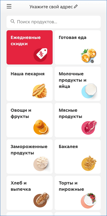Žingsnis po žingsnio instrukcijos, kaip naudotis Pyaterochka galimybėmis. Pristatymas 4