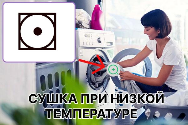 džiovinimo žemoje temperatūroje piktograma