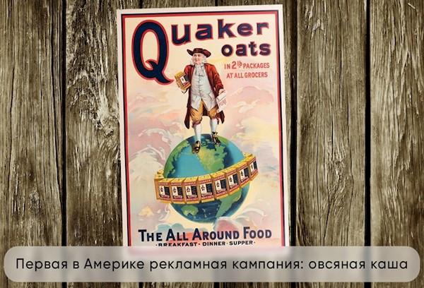 Quaker Avižos