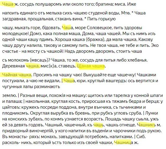 Dahlio žodyne (1866) vartojamo žodžio dubuo pavyzdžiai: