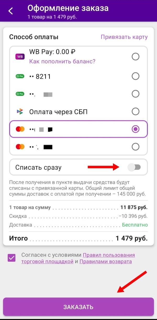 Laukinių uogų užsakymas su mokėjimu gavus 5