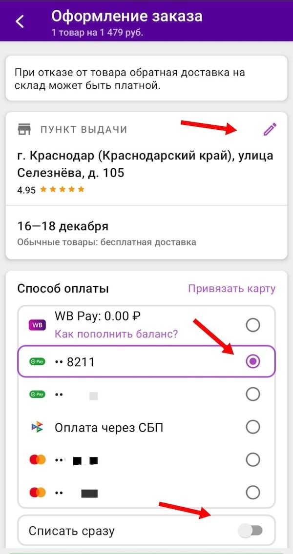 Užsisakykite Wildberry su apmokėjimu gavus 4